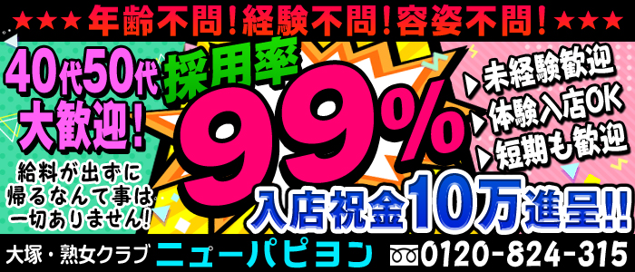 ニューパピヨン