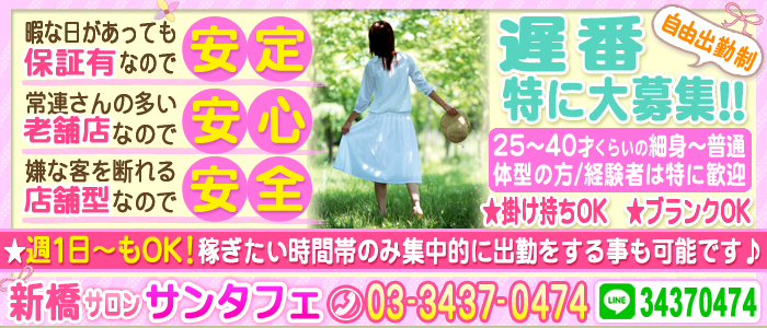 サンタフェ