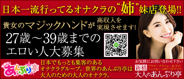 大人のあんぷり亭