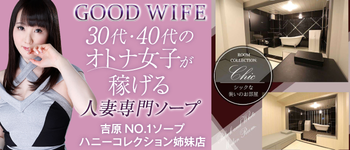 グッドワイフ