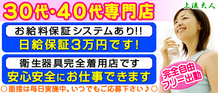上流夫人