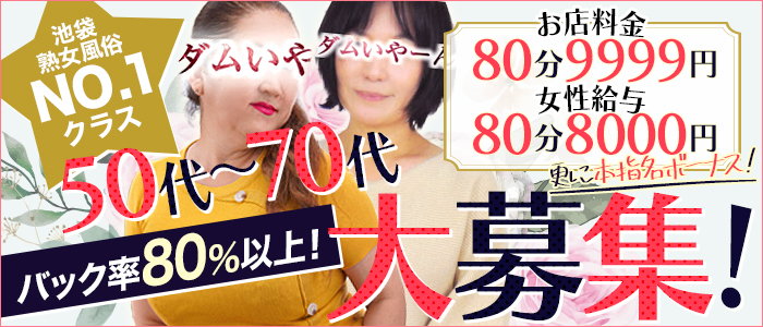 マダムいやーん