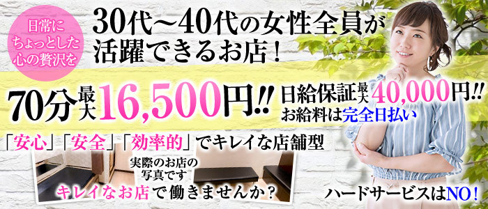 横浜熟女MAX