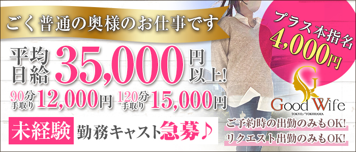 グッドワイフ