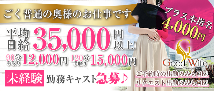 グッドワイフ