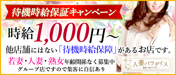 人妻パラダイス