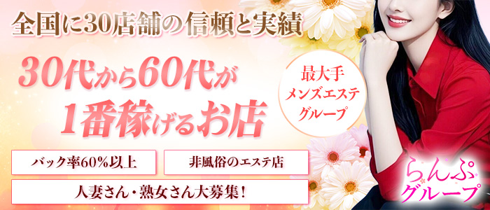 らんぷ巣鴨店