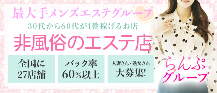 らんぷ相模大野店