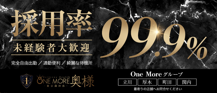One More 奥様 蒲田店