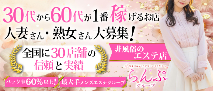 らんぷ立川店