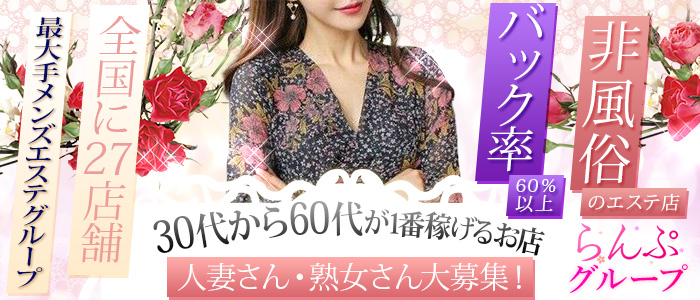 らんぷ鶯谷店
