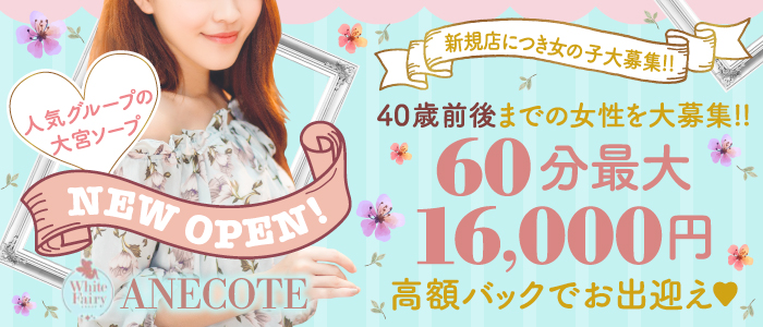 ANECOTE