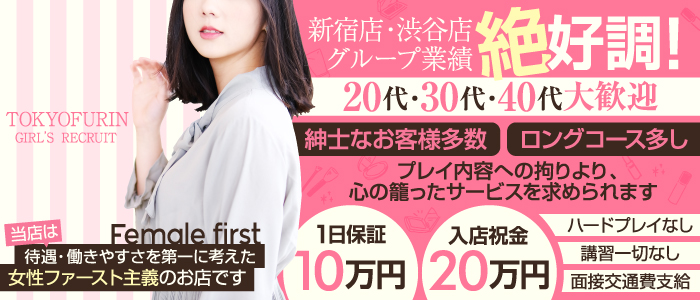 東京不倫