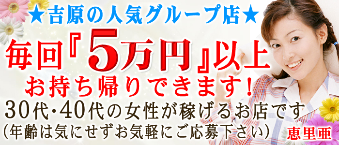 恵里亜（エリア）