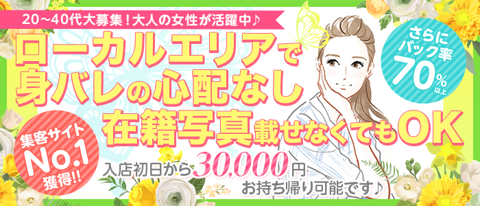 人妻の出会い