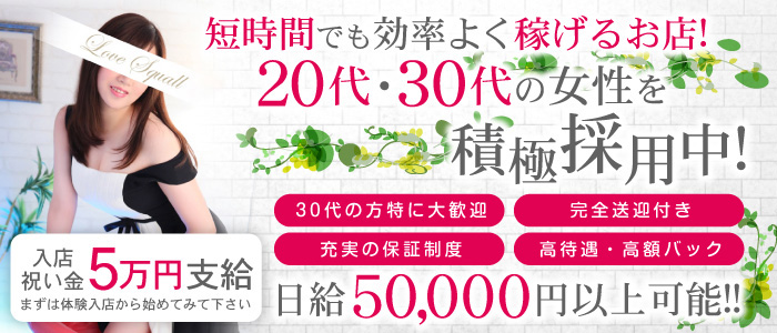 ラブスコール