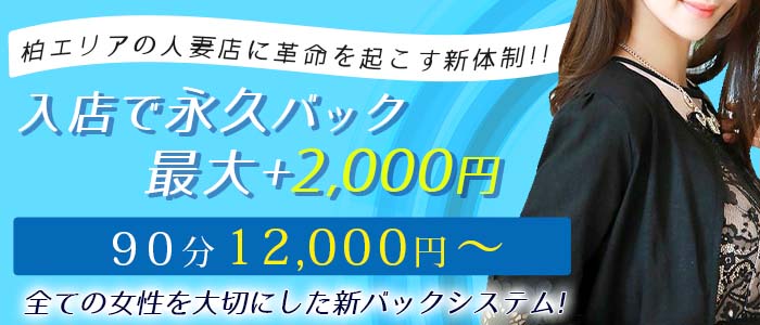 桃色奥様 柏の情事