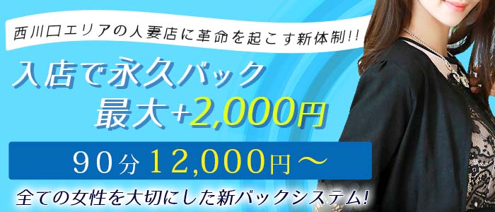 桃色奥様 西川口の情事