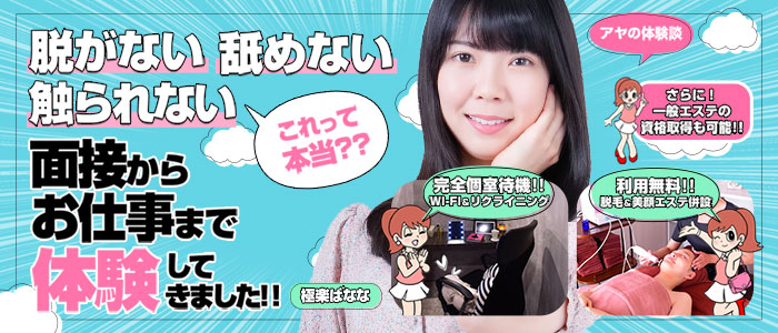 極楽ばなな 横浜店