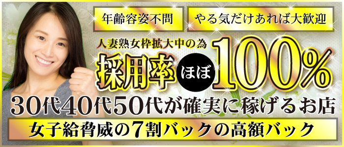 上野デリヘル倶楽部