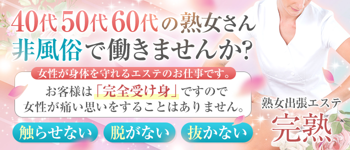 完熟