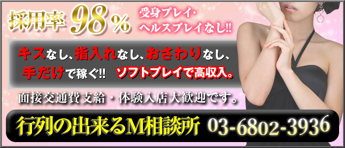 行列のできるM相談所