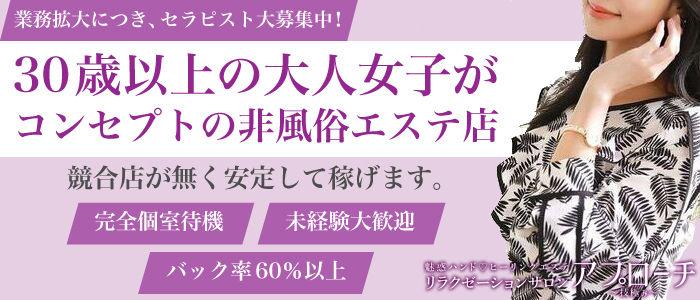 アプローチ北与野店