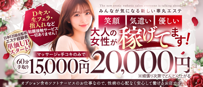 金の玉クラブ池袋～密着睾丸マッサージ～