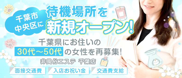 熟心 千葉店