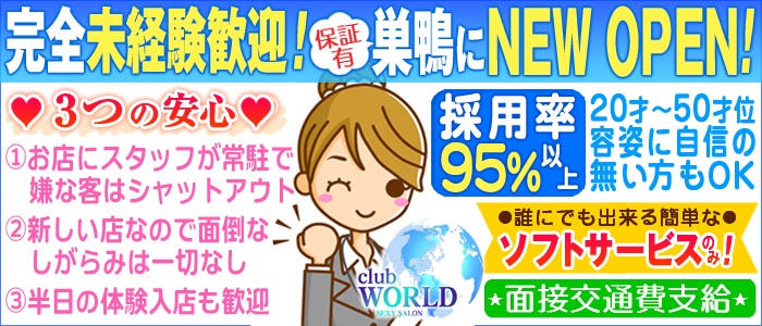 club WORLD
