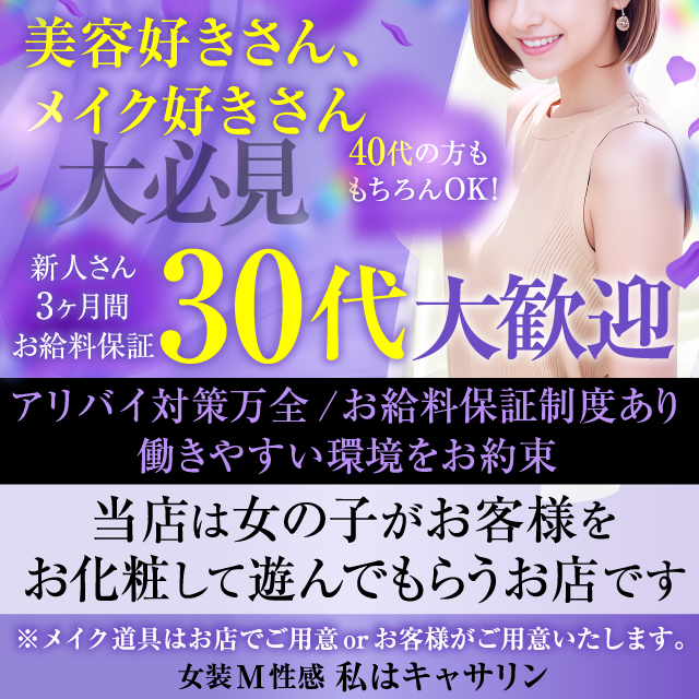 私はキャサリン