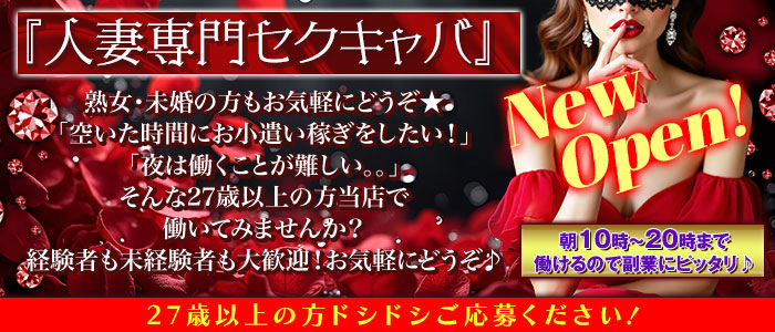 ミセスClub