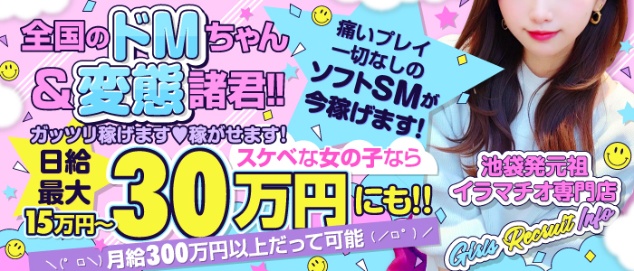 電マナイザーイラマチオン