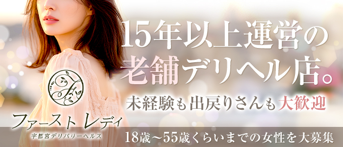 ファーストレディ