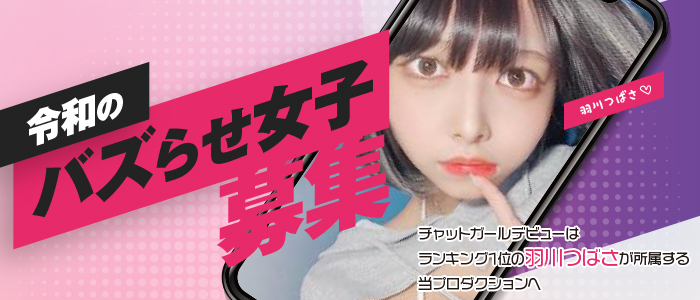 チャットINN成田店