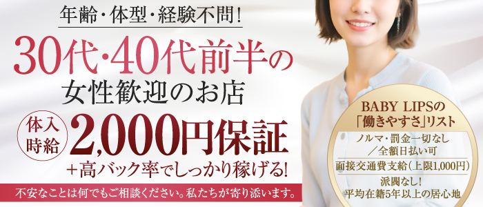 BABY LIPS(ベイビーリップス)