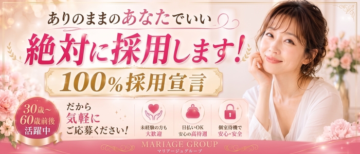 人妻おもてなしエステ
