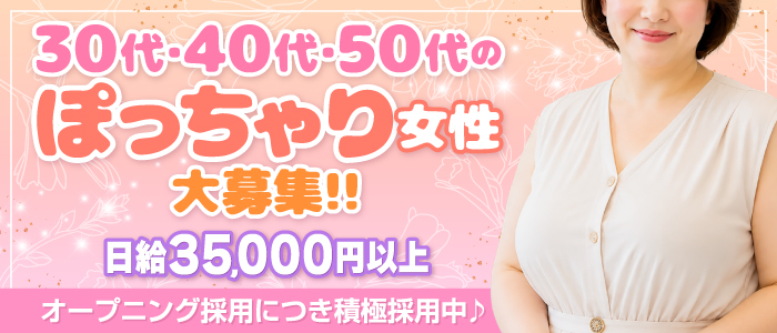 むちむち奥様