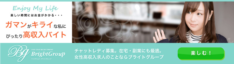 ブライトグループ秋葉原店