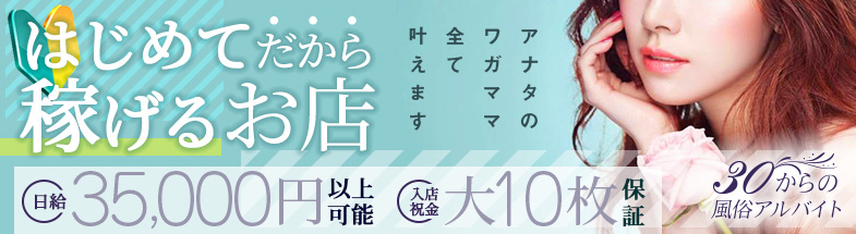 30バイト奥様
