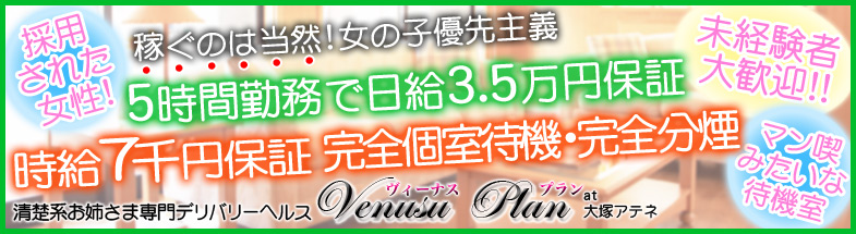 大塚アテネ