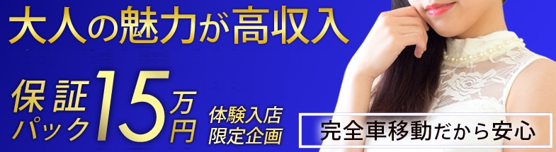 人妻桃子 新宿店