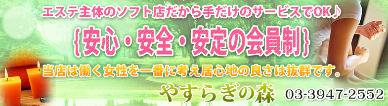 大塚やすらぎの森