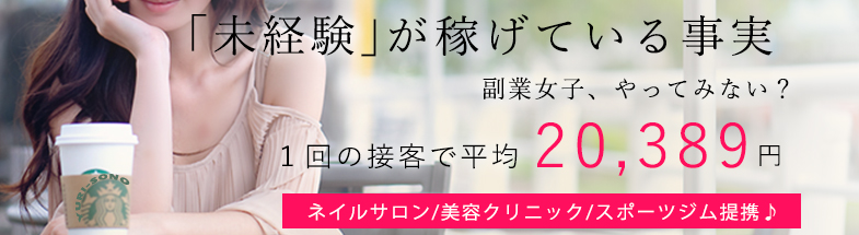 人妻出逢い会 百合の園 山の手本店