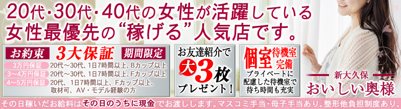 おいしい奥様
