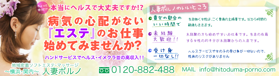 人妻ポルノ