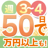 人妻紹介センター
