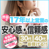 渋谷　蘭の会