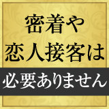 性感マッサージ専門店 レジェンド