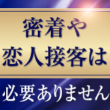 性感マッサージ専門店 レジェンド